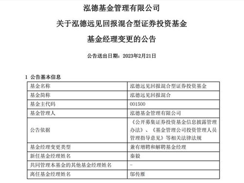 百億基金經(jīng)理卸任潮起，資產(chǎn)管理行業(yè)格局生變