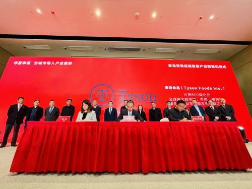 泰森食品重磅投資逾3.5億元，在湖北打造引領(lǐng)行業(yè)的未來(lái)工廠